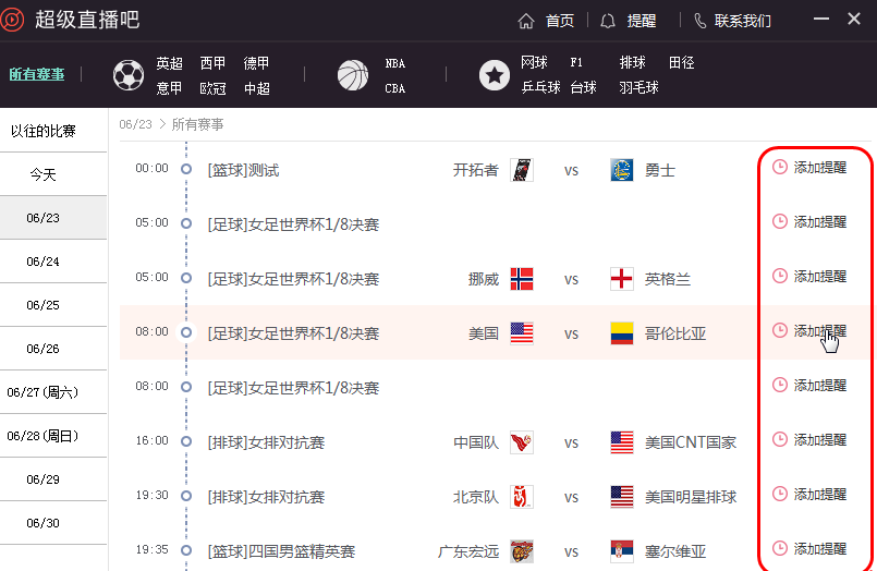 趋势简报（足球）乌克兰1v1英国赛事直播用户-家点评