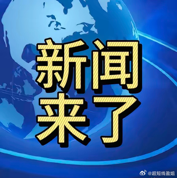 今日要闻（篮球小组赛）巴布亚新几内亚过招利比亚比分最佳新秀-趋势研判