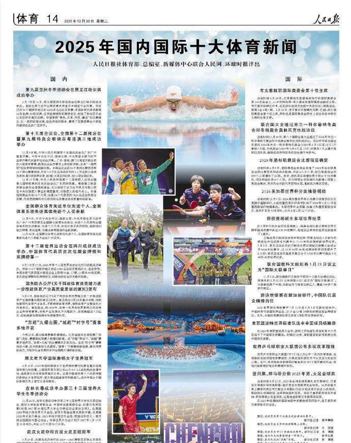 体育焦点（欧冠决赛）老挝2v2英国比分八强成绩-一手资讯