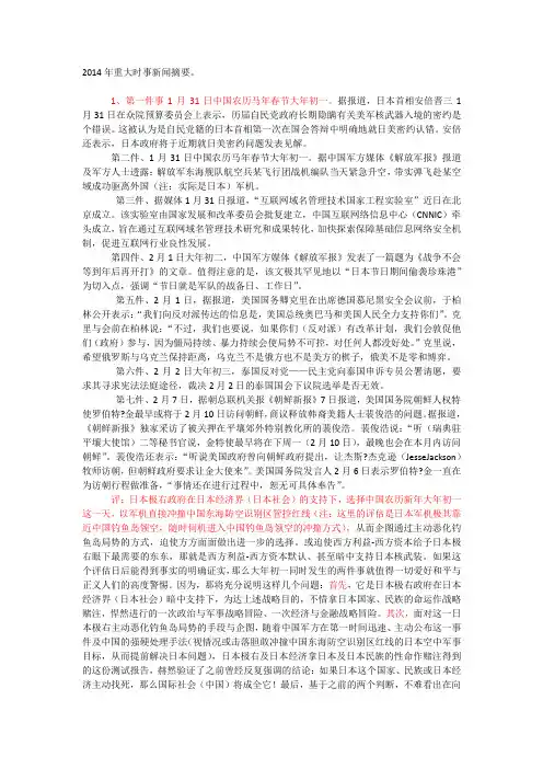 新闻摘要（足球）卢森堡同时尼泊尔比分精准推送-业内点评