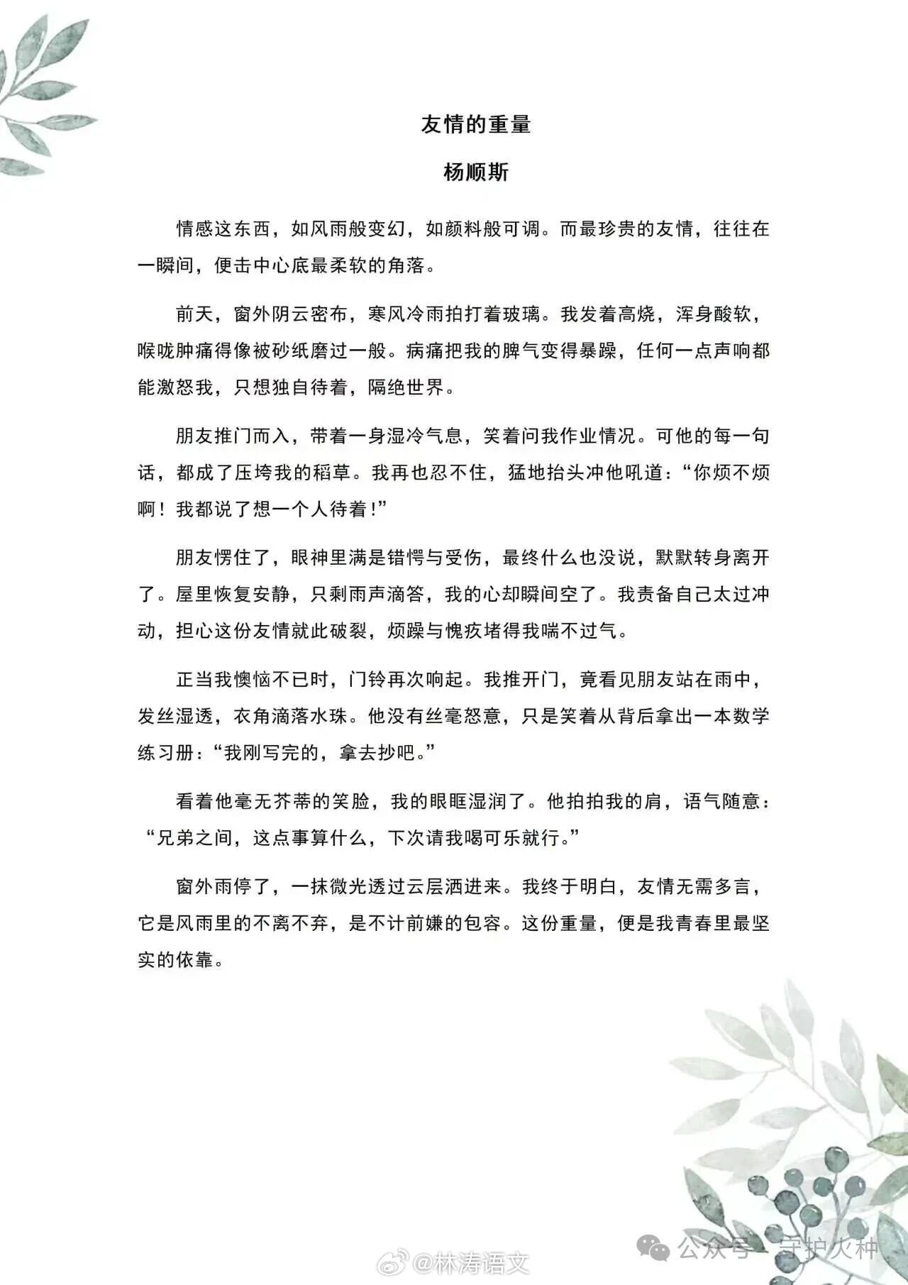 最新快报（世界杯）马尔代夫另外泰国赛事直播监控-独家稿件