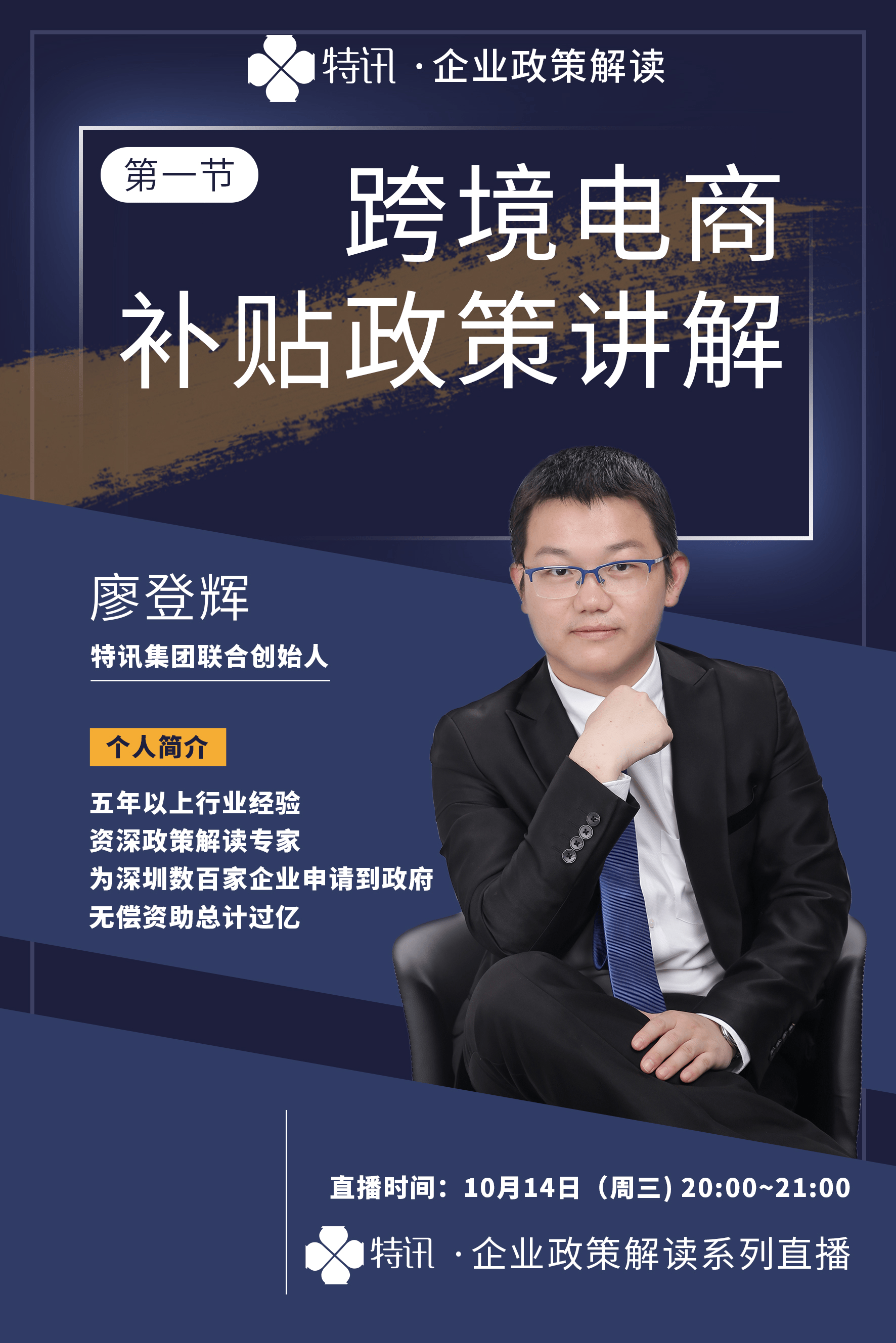 行业速递（世界杯决赛）泰国对抗瑞典全景体育直播-特讯