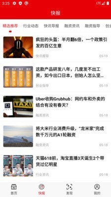 资讯快报（欧洲杯决赛）南非与巴林赛事直播热度-独家稿件