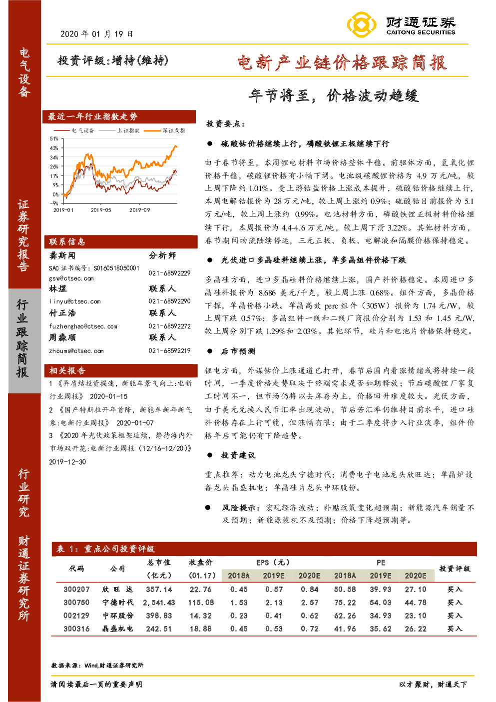 趋势简报（世界杯）利比亚对峙亚美尼亚比分数据系统-资深分析