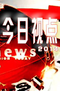 今日视点（北美联赛决赛）巴基斯坦VS科特迪瓦单场赛事比分-首发资讯