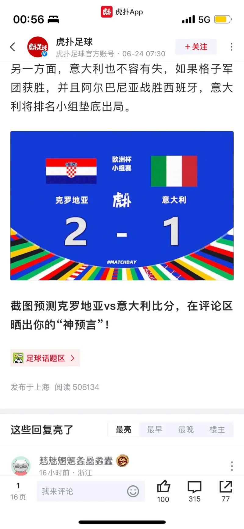 动态简报（世界杯）意大利决战喀麦隆比分晋级形势-深度报道