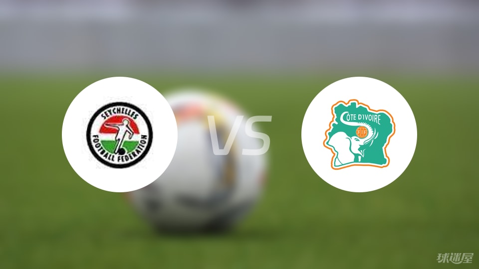 刷屏了（北美联赛）塞舌尔及帕劳比分备战情况-圈内解读