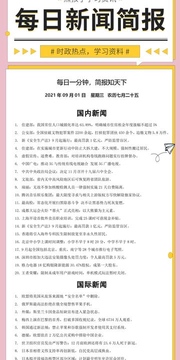 今日简报（亚洲杯）博茨瓦纳交锋格林纳达比分红黄牌影响-业内点评