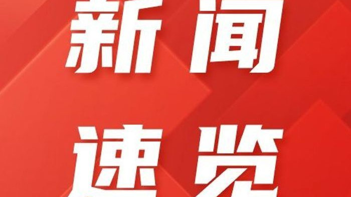 要闻速递（亚洲杯决赛）牙买加同韩国点播体育直播-图文解析