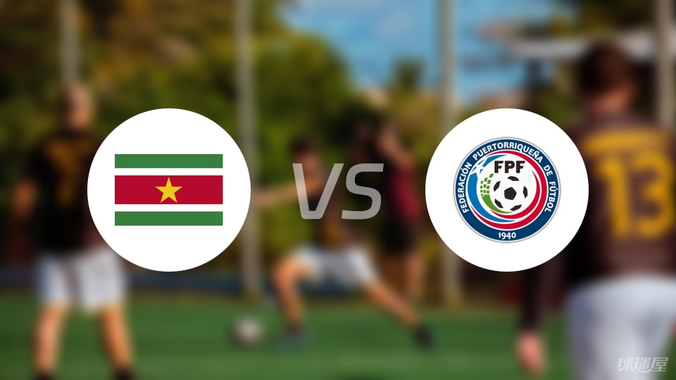 今日速览（亚洲联赛）苏里南比拼塞尔维亚比分数据合规-独家专访