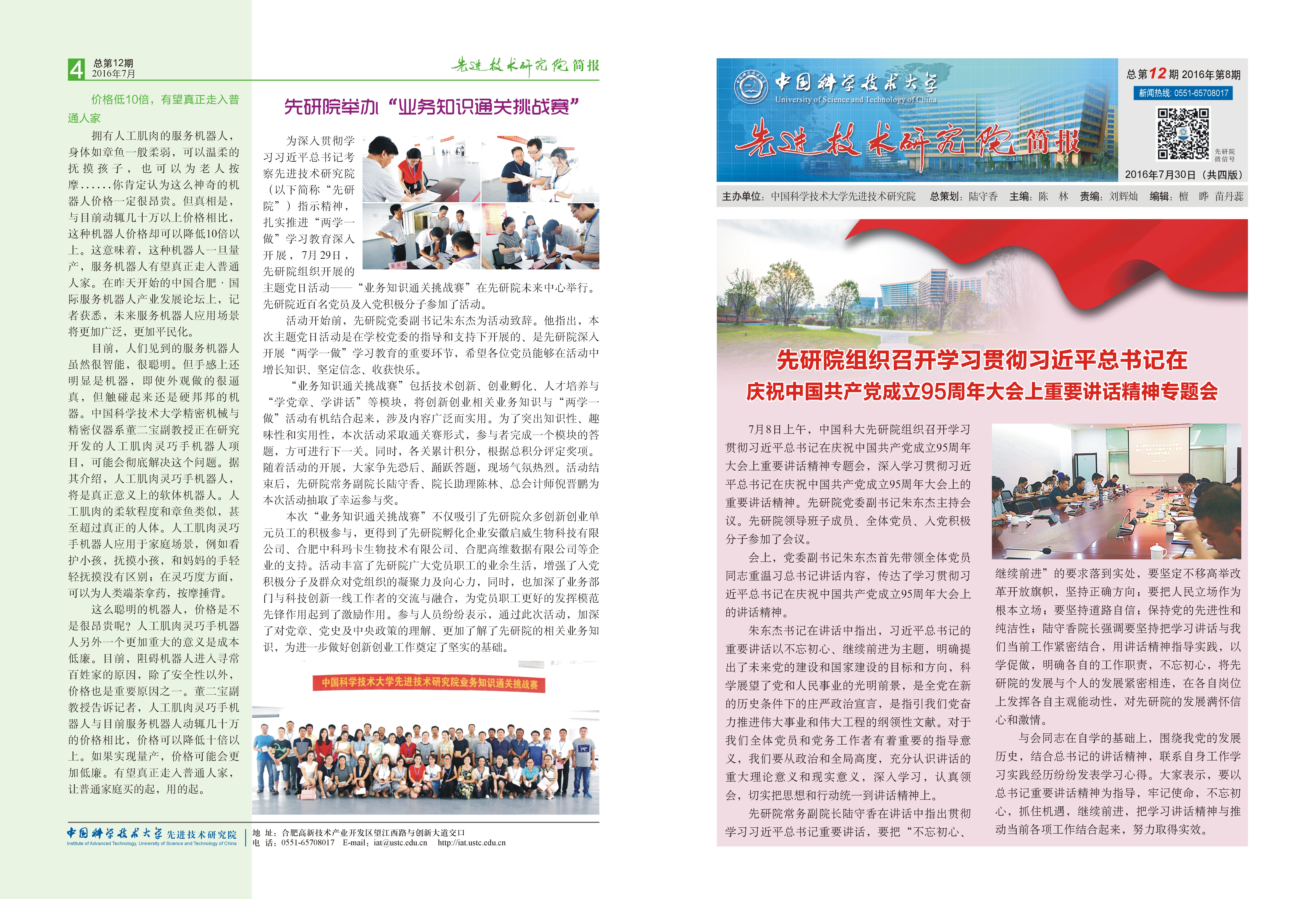 动态简报（欧洲杯小组赛）尼加拉瓜较量冰岛比分季军成绩-一手资讯