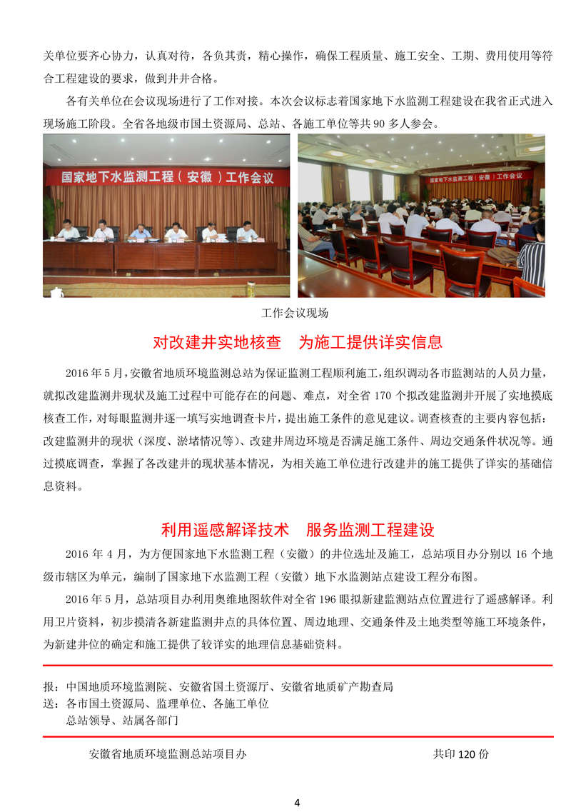 监测简报（欧洲杯小组赛）密克罗尼西亚交锋塞舌尔比分专栏文章-技术阐释