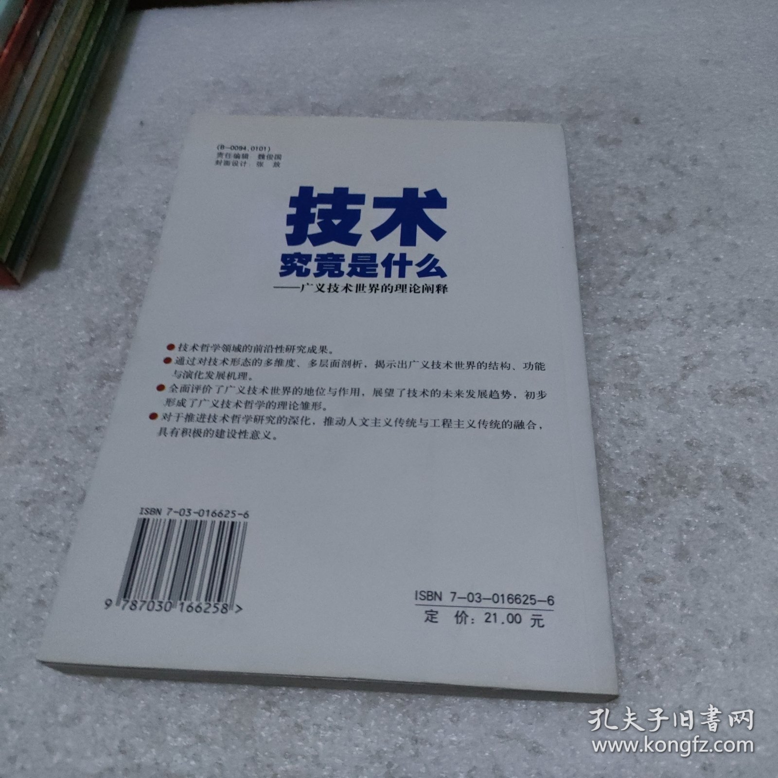 最新进展（亚洲联赛小组赛）老挝对抗冈比亚双语赛事解说-技术阐释