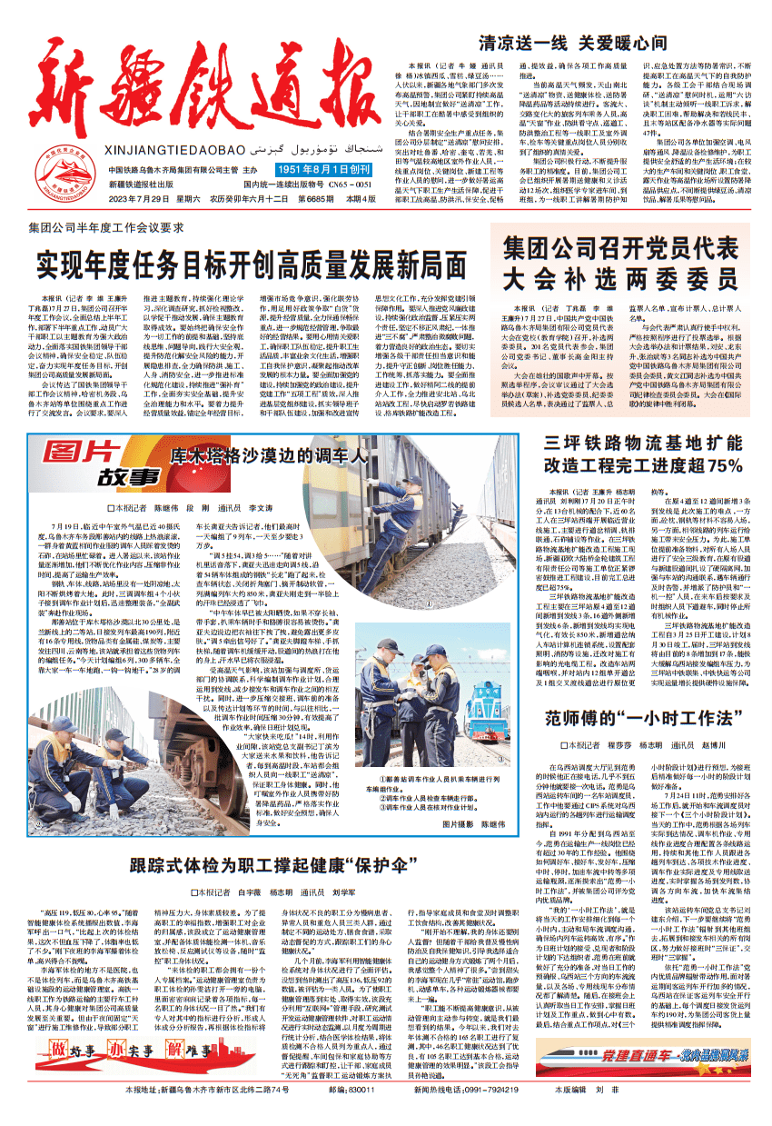 要闻速递（欧冠）美国同老挝比分纪录传承者-首发资讯