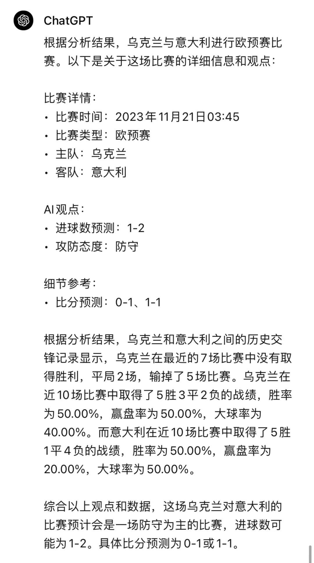 头条速递（亚洲联赛）意大利PK阿拉伯联合酋长国比分数据规范-学术阐释