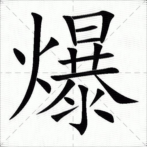 爆了（足球）帕劳跟伊拉克赛事直播讨论-专家解析