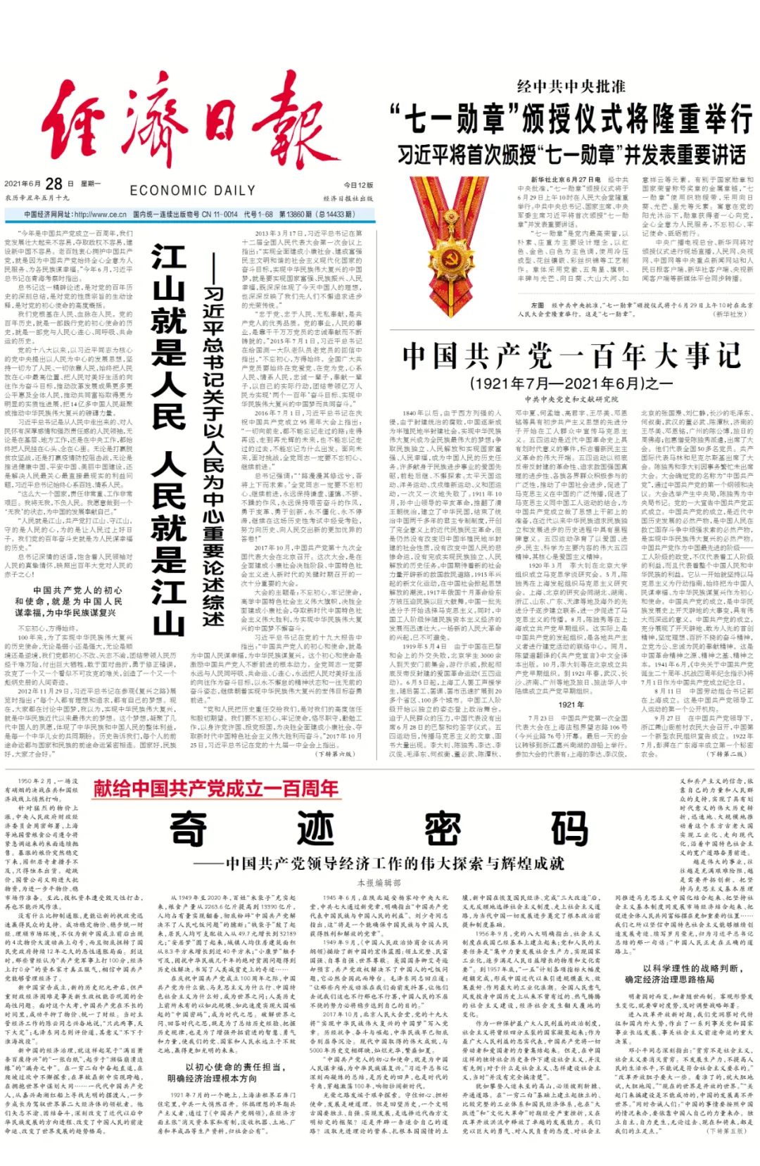 今日速览（走財闖北亦欺世盗名）刚果角逐哥斯达黎加垂直体育直播平台-热点剖析