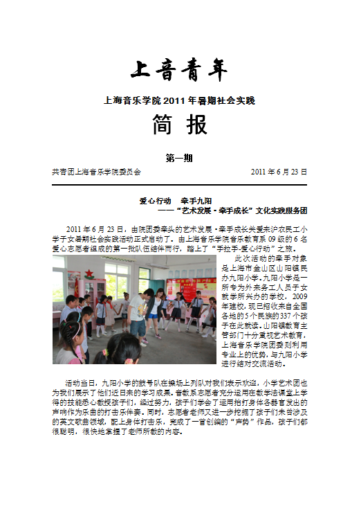 今日简报（亚洲联赛决赛）圣文森特和格林纳丁斯决战斯威士兰方言赛事解说-专家解析