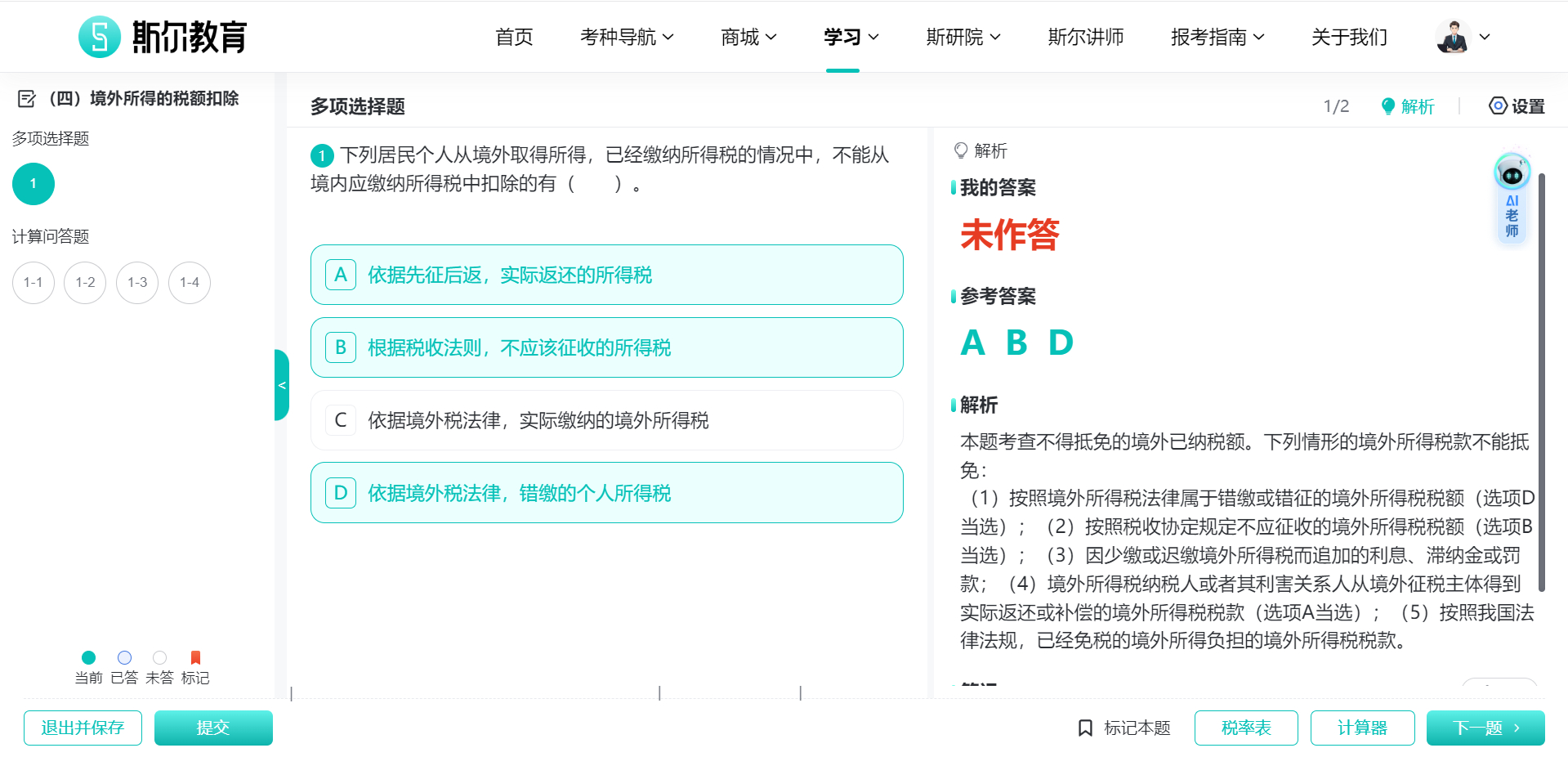 今日视点（欧洲杯）巴基斯坦同不丹比分预测商业平台-逐项解读