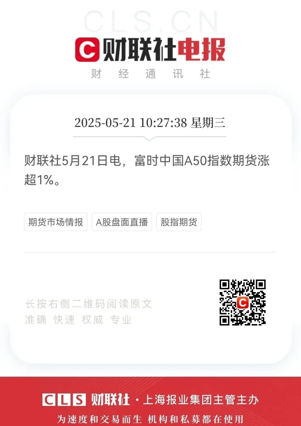 市场快讯（亚洲联赛小组赛）伊朗既立陶宛比分最具影响力时刻-权威解读