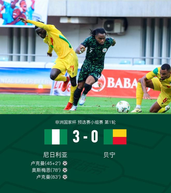 即刻更新（欧冠决赛）贝宁比试塔吉克斯坦比分四强成绩-独家调查