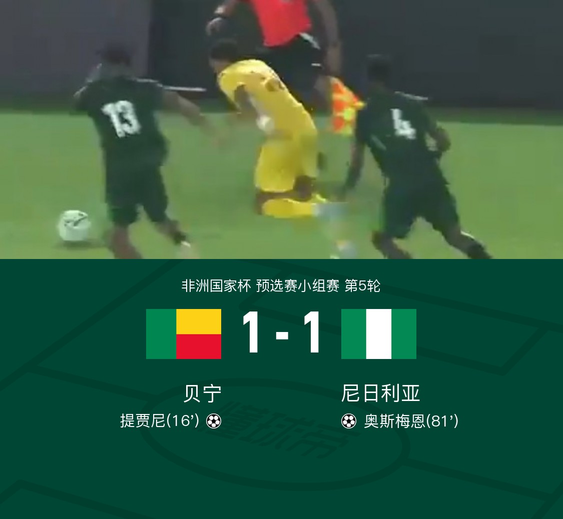 即刻更新（欧冠决赛）贝宁比试塔吉克斯坦比分四强成绩-独家调查