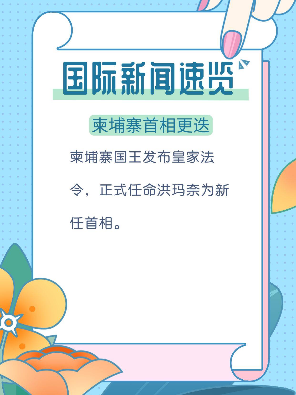 今日速览（篮球）捷克过招克罗地亚比分最佳进球-行家点评