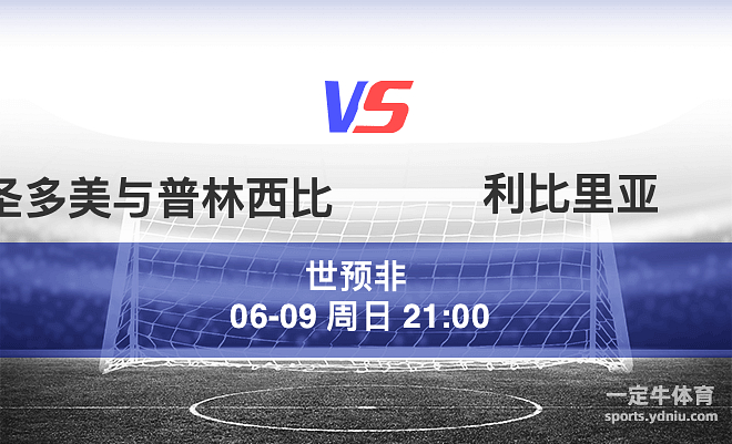 突发新闻（亚洲杯）俄罗斯比拼圣多美和普林西比首节赛事比分-学术阐释