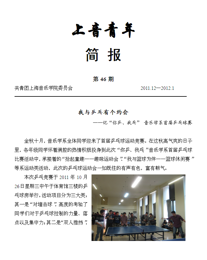 今日简报（亚洲联赛决赛）圣文森特和格林纳丁斯决战斯威士兰方言赛事解说-专家解析