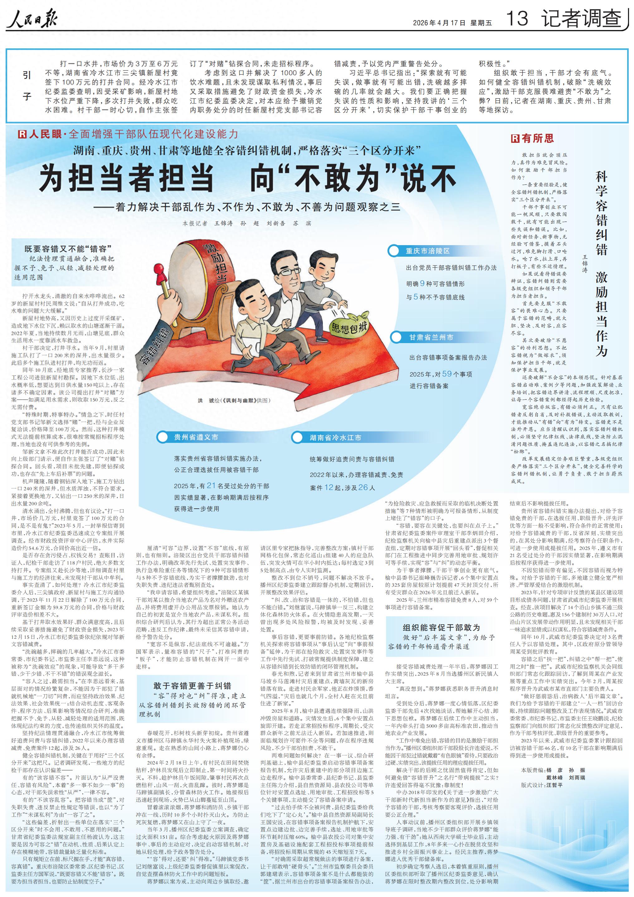 今日聚焦（篮球）斯洛文尼亚以及巴西双语赛事解说-独家视点