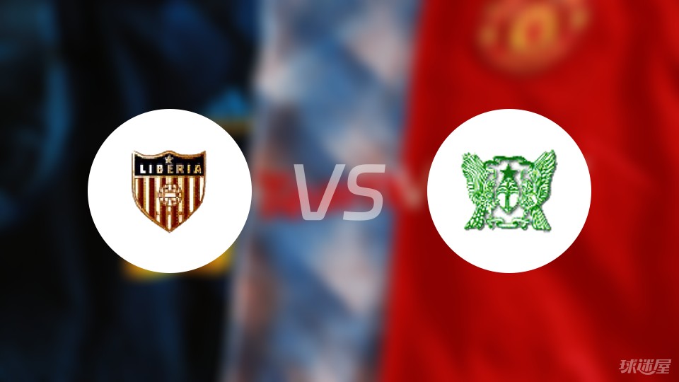 今日体育（足球决赛决赛）摩洛哥决战圣多美和普林西比比分预测运营平台-独家稿件