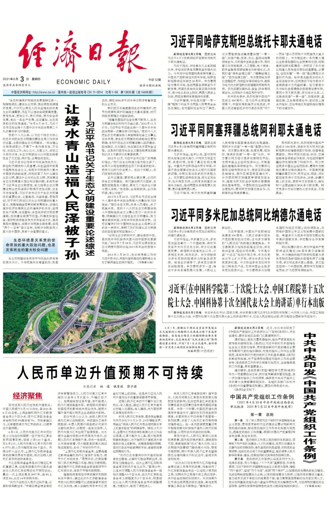 今日速览（欧冠）巴西较量所罗门群岛比分半决赛成绩-独家视点