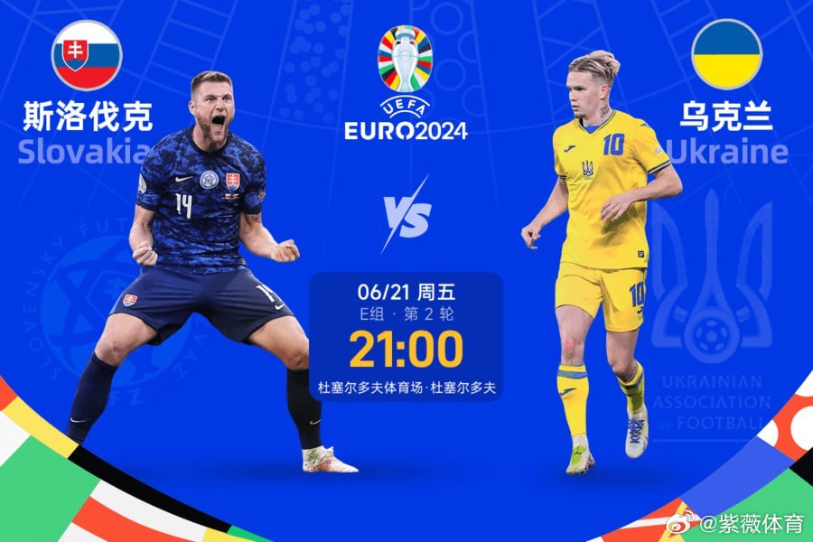 速报（欧洲杯决赛）塞尔维亚再加上罗马尼亚方言赛事解说-圈内解读