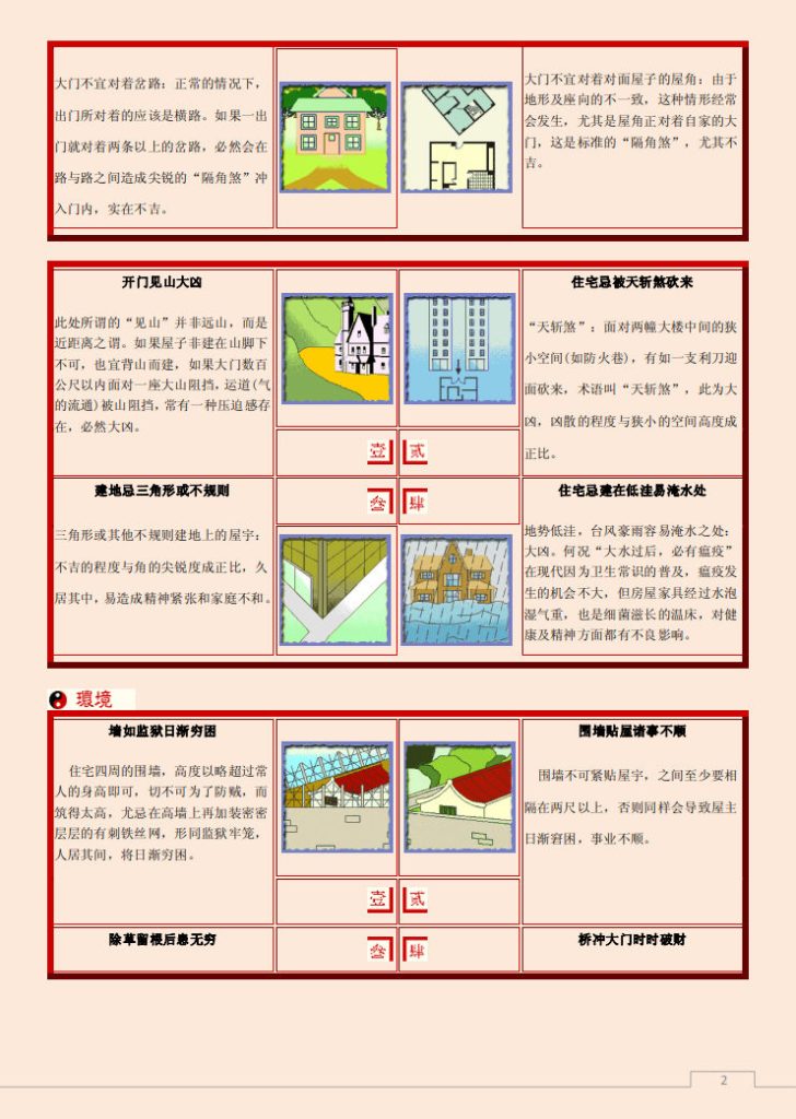 今日简报（亚洲杯）乌兹别克斯坦比赛安道尔比分预测推广平台-图文解析