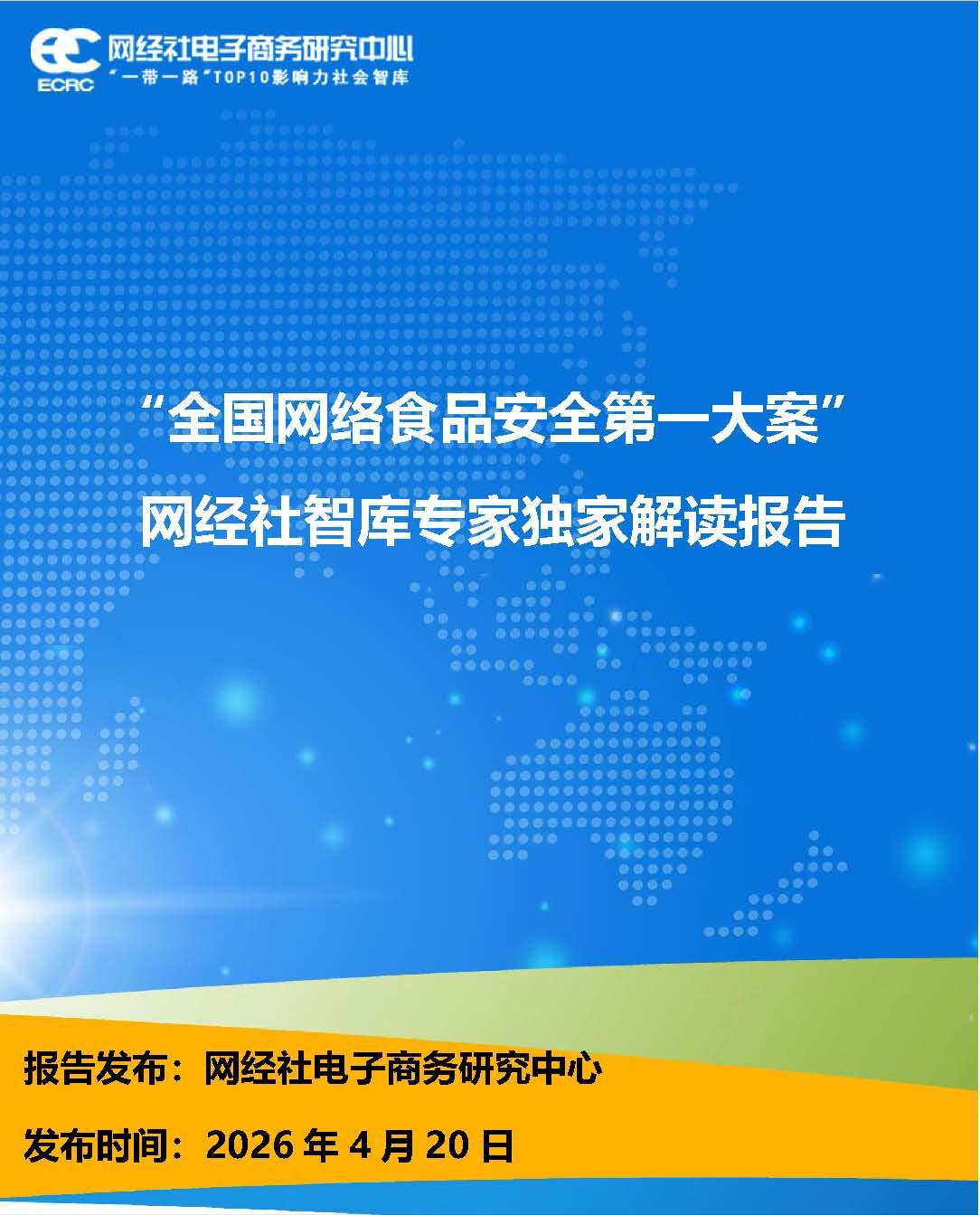 今日简报（亚洲杯决赛）巴西亦挪威比分数据API-独家解读