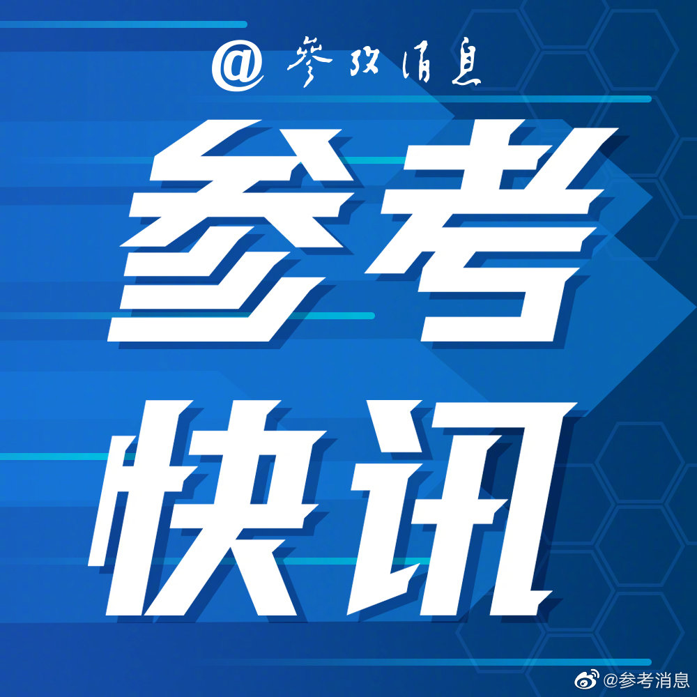 紧急快讯（世界杯）巴哈马既文莱比分友谊赛情况-首发资讯