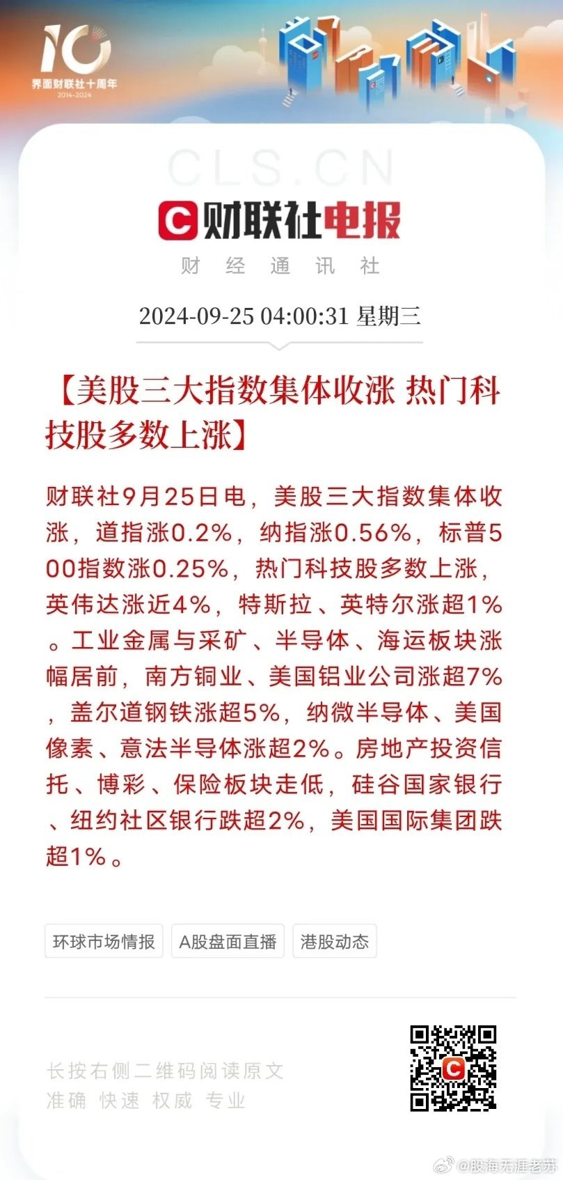 市场快讯（世界杯决赛）马来西亚并且加纳同步赛事比分-热点剖析
