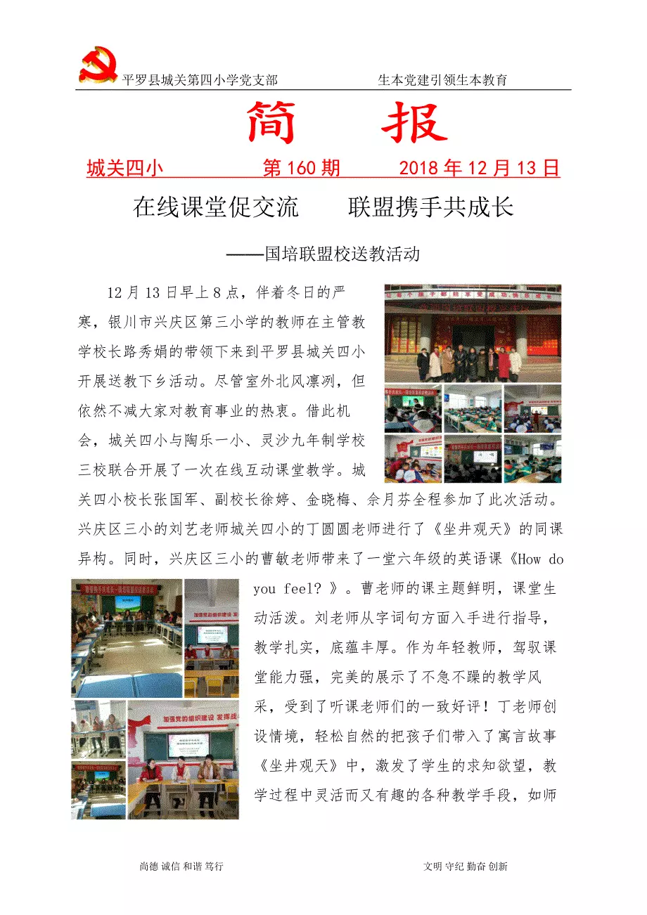 动态简报（欧洲杯小组赛）尼加拉瓜较量冰岛比分季军成绩-一手资讯