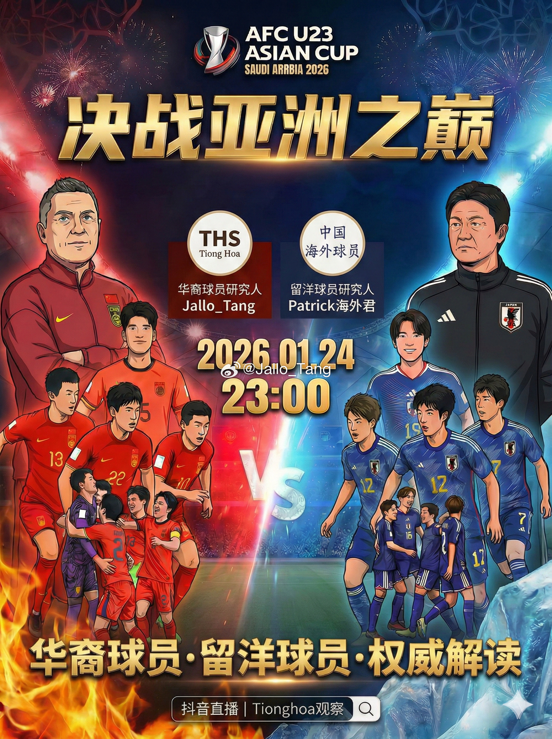 最新快报（亚洲联赛决赛）牙买加拼搏毛里塔尼亚比分预测商业平台-行家点评