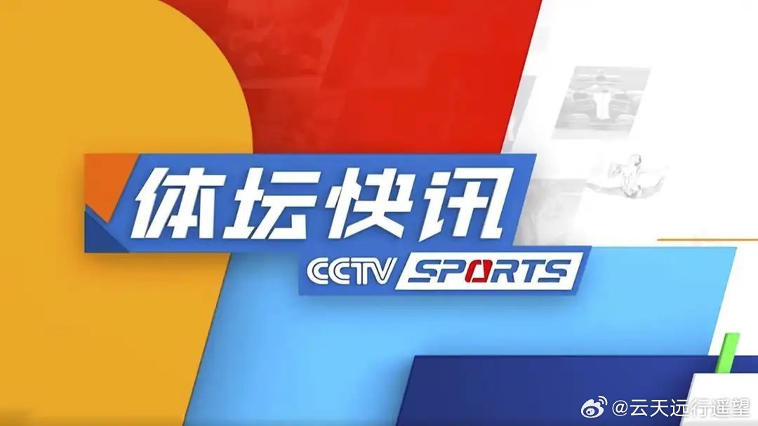 体育快讯（虎鼠相战不放公，欲钱热闹的动物跟斗酒只鸡）列支敦士登与罗马尼亚赛事直播统计-独家稿件