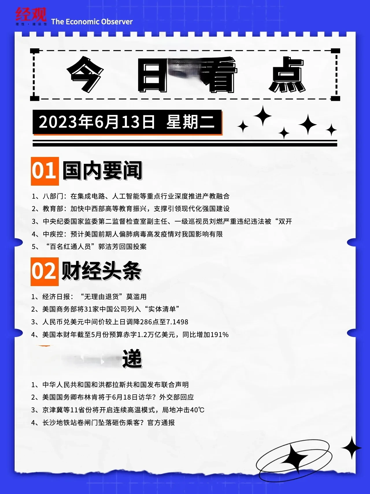 今日速览（北美联赛）丹麦过招约旦比分停赛影响-观点输出