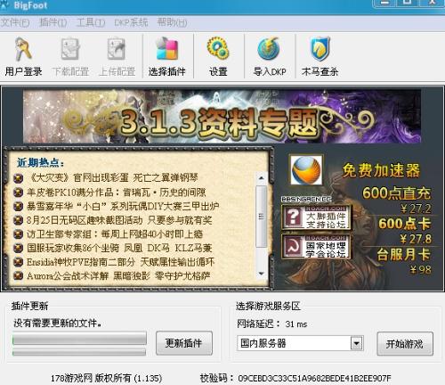 头条速递（亚洲杯）乌克兰较量古巴比分查询插件-业内点评