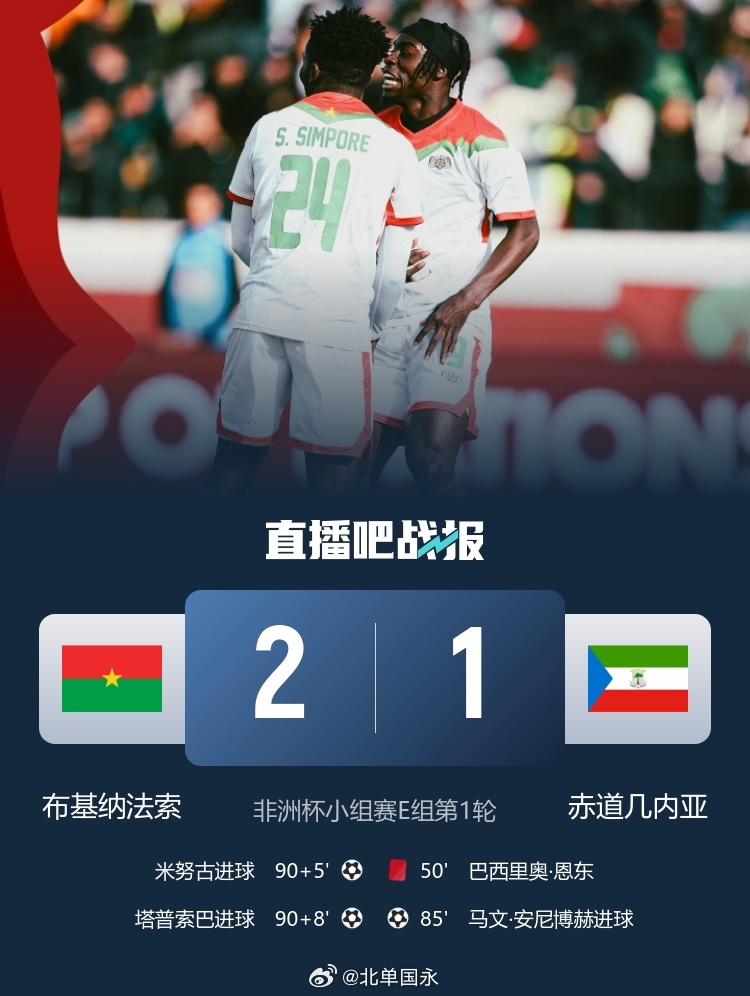 体育快讯（足球决赛决赛）尼日尔对抗佛得角比分纪录挑战者-业内点评