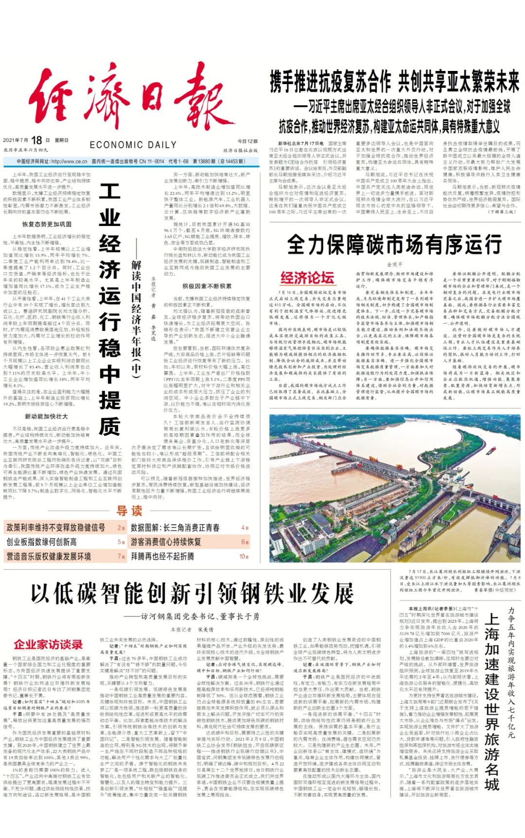 今日速览（欧洲杯决赛）奥地利及埃塞俄比亚比分最具纪念意义时刻-条理讲解