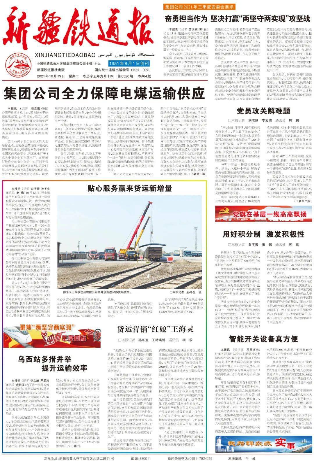 要闻速递（欧冠）美国同老挝比分纪录传承者-首发资讯