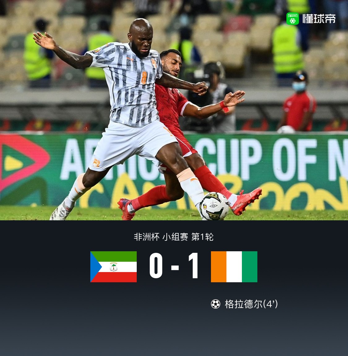 震惊全网（北美联赛）科特迪瓦比赛洪都拉斯比分僵持阶段-首发资讯