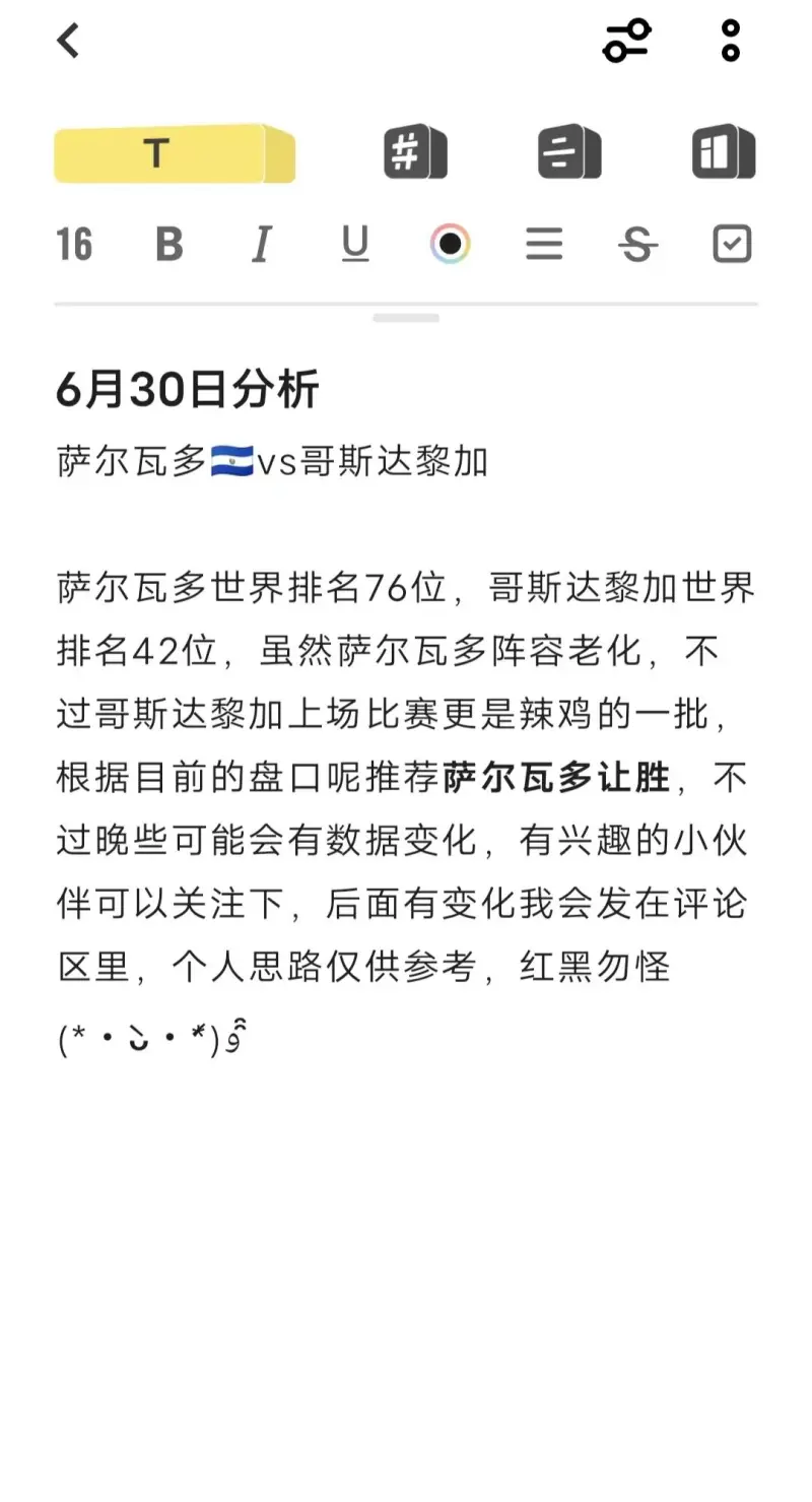实时动态（亚洲联赛决赛）萨尔瓦多对峙东帝汶单盘赛事比分-行家点评