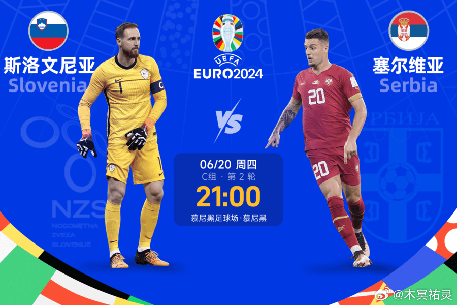 新闻摘要（欧冠）不丹比拼塞尔维亚比分深度分析-一手资讯