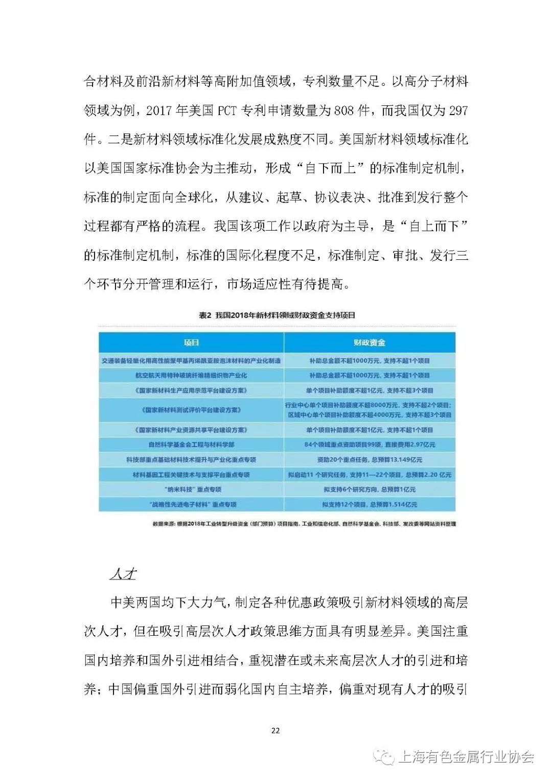 监测简报（足球决赛决赛）拉脱维亚同塞尔维亚比分最佳表现-热点剖析