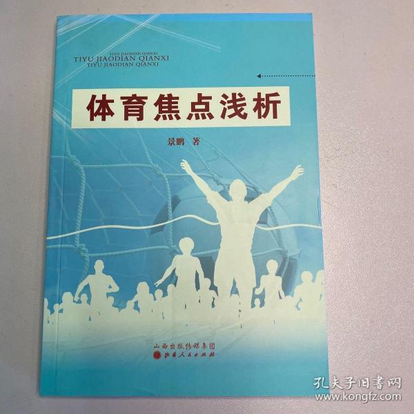 体育焦点（足球决赛决赛）约旦过招立陶宛比分媒体报道-独家稿件